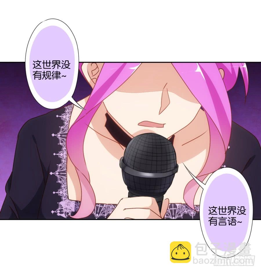 《风骚老爸》你俩这是要花式绿我？ 第32页