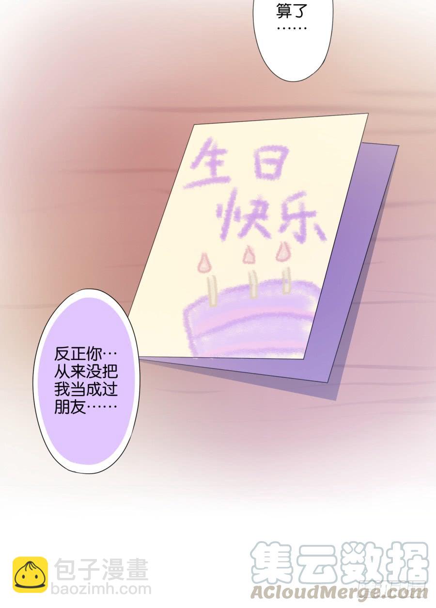 《风骚老爸》你俩这是要花式绿我？ 第43页