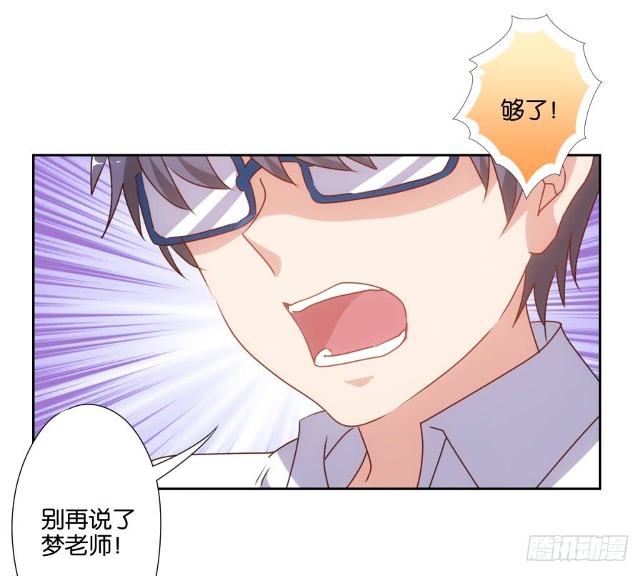 《风骚老爸》你俩这是要花式绿我？ 第4页