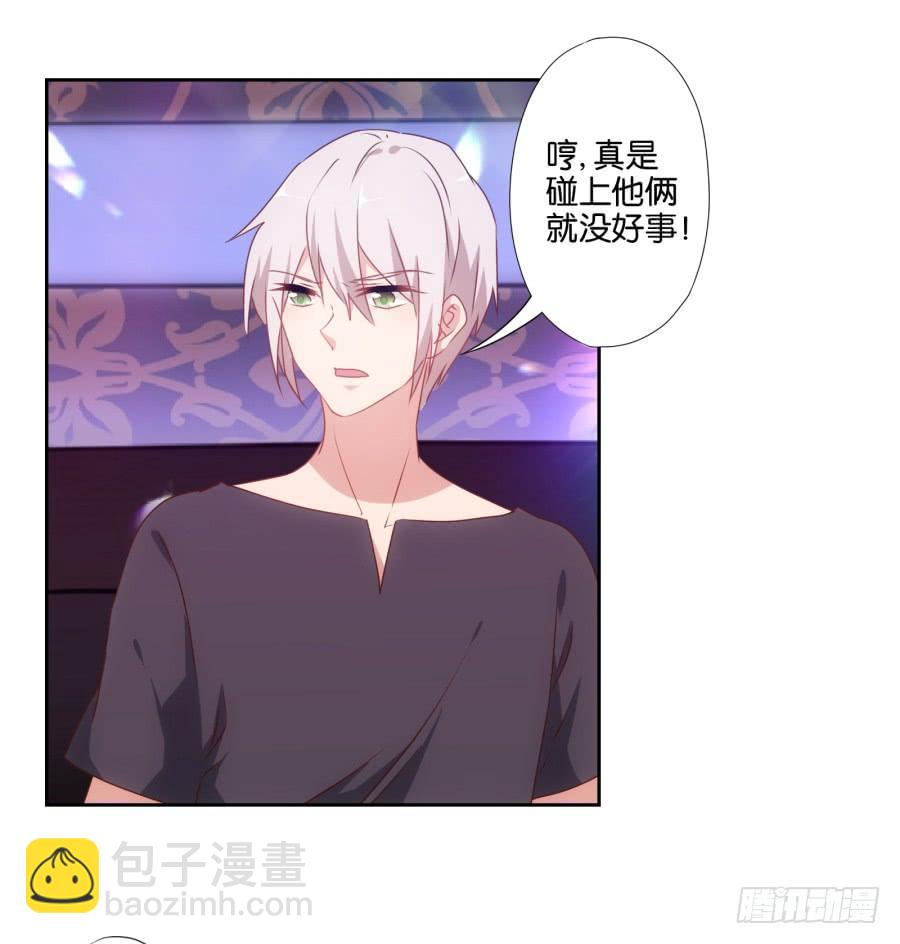 《风骚老爸》你俩这是要花式绿我？ 第7页