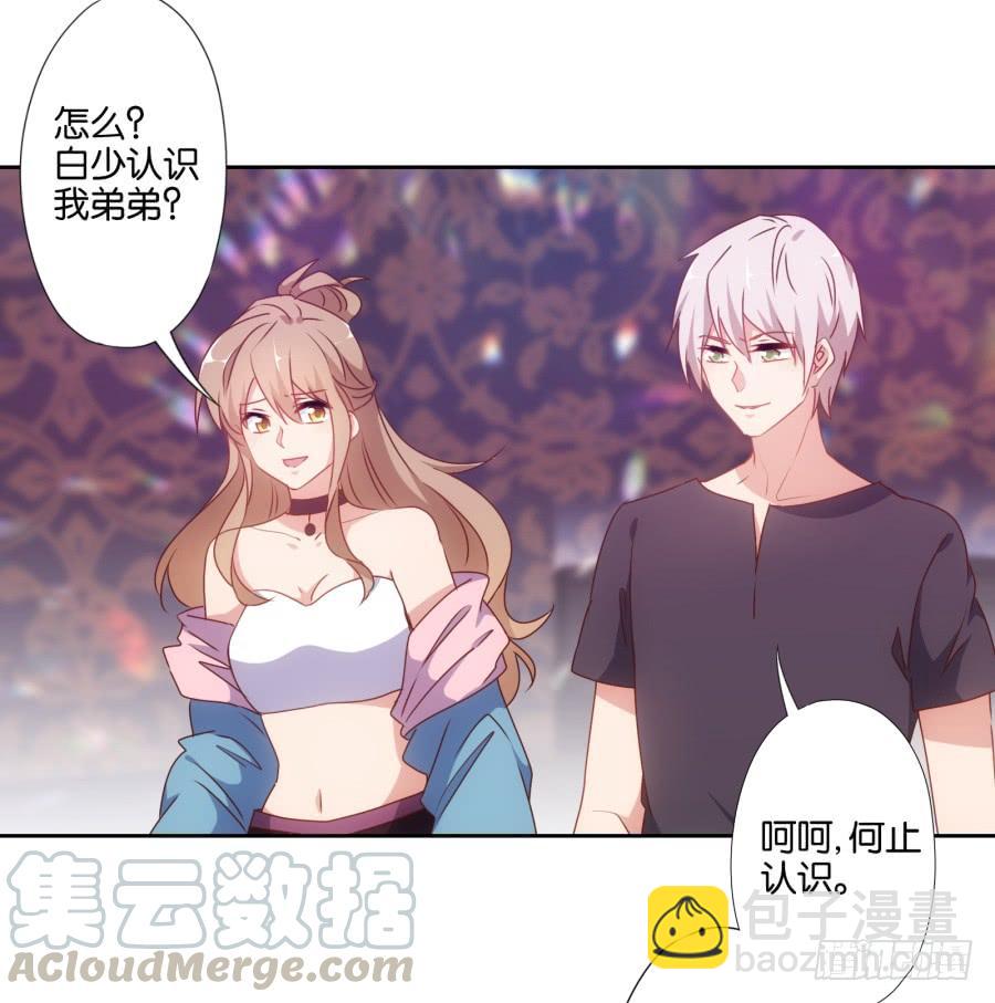 《风骚老爸》你俩这是要花式绿我？ 第8页