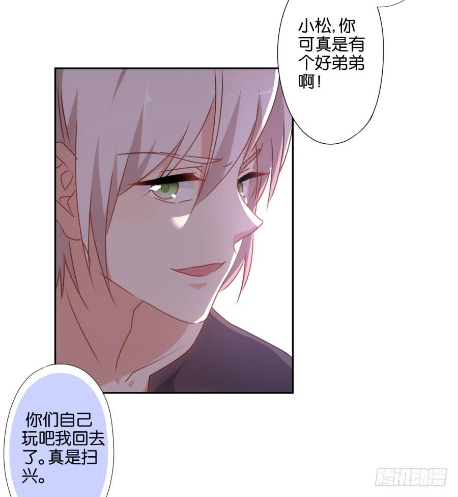 《风骚老爸》你俩这是要花式绿我？ 第9页