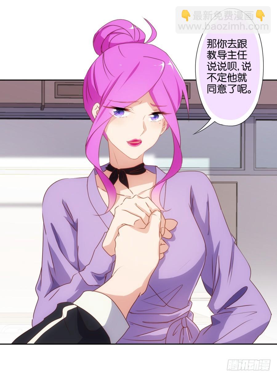 《风骚老爸》这个女人真是不知道天高地厚！ 第11页