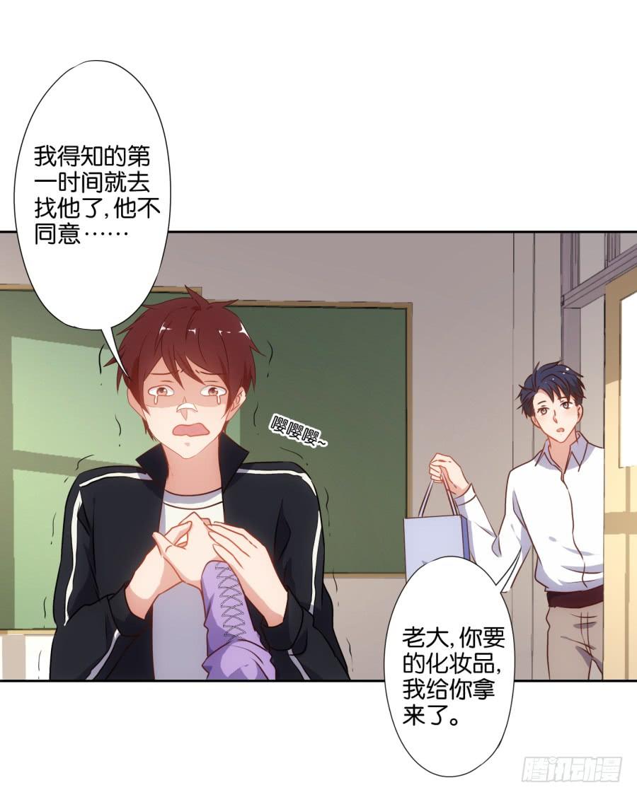 《风骚老爸》这个女人真是不知道天高地厚！ 第12页