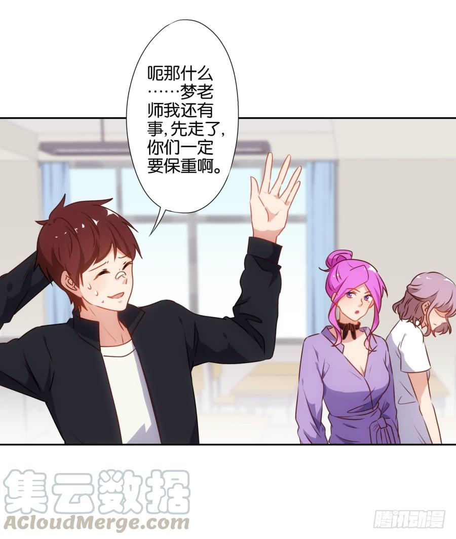 《风骚老爸》这个女人真是不知道天高地厚！ 第15页