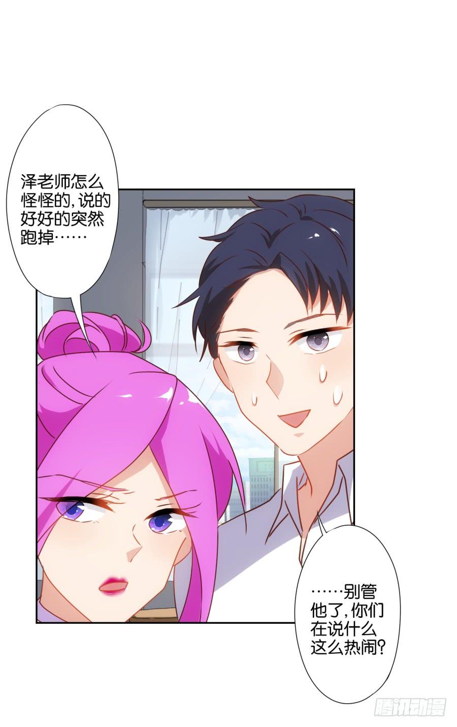 《风骚老爸》这个女人真是不知道天高地厚！ 第17页