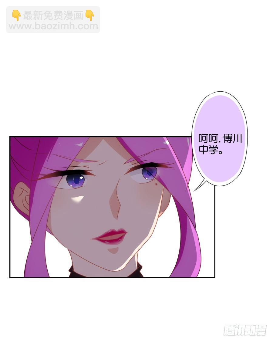 《风骚老爸》这个女人真是不知道天高地厚！ 第21页