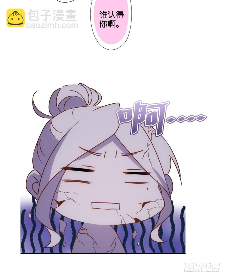 《风骚老爸》这个女人真是不知道天高地厚！ 第24页