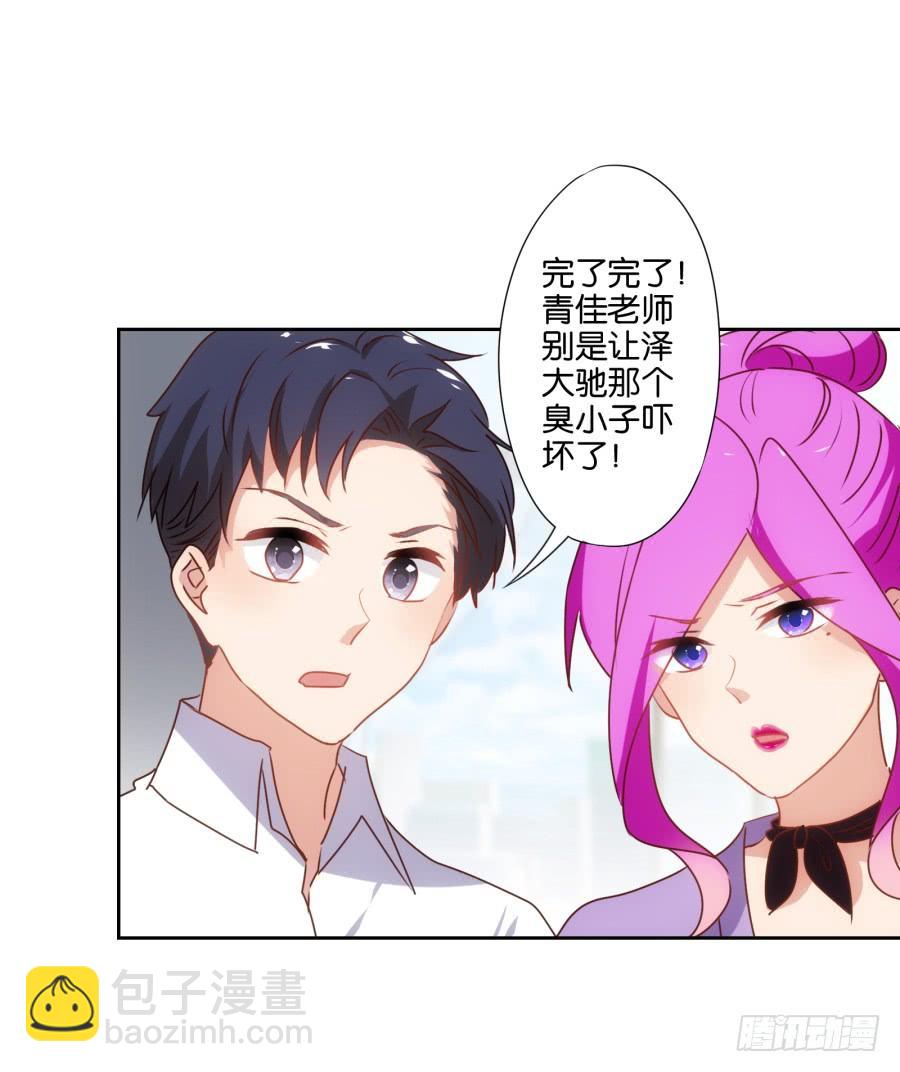 《风骚老爸》这个女人真是不知道天高地厚！ 第27页