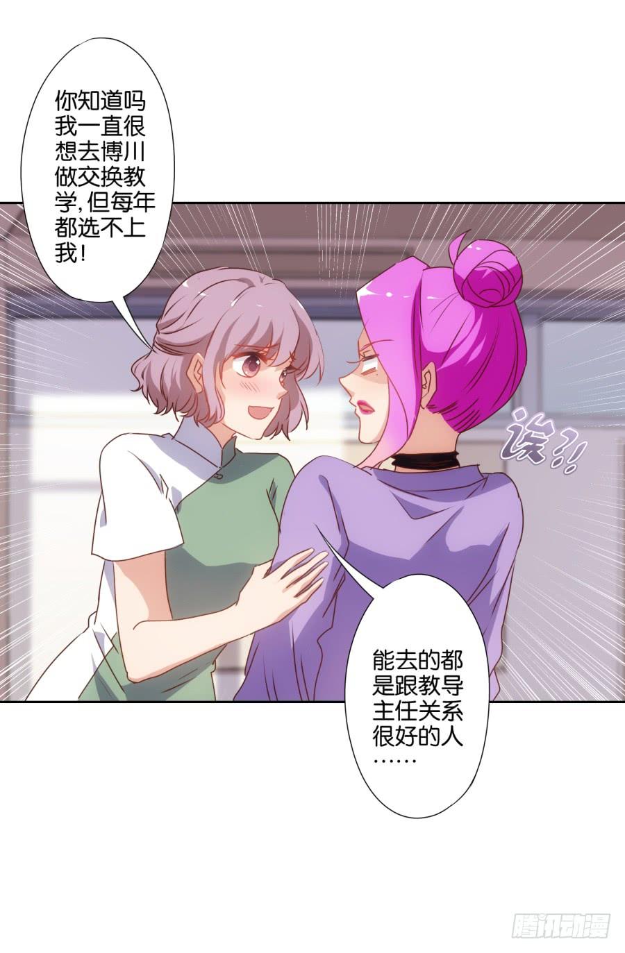 《风骚老爸》这个女人真是不知道天高地厚！ 第31页