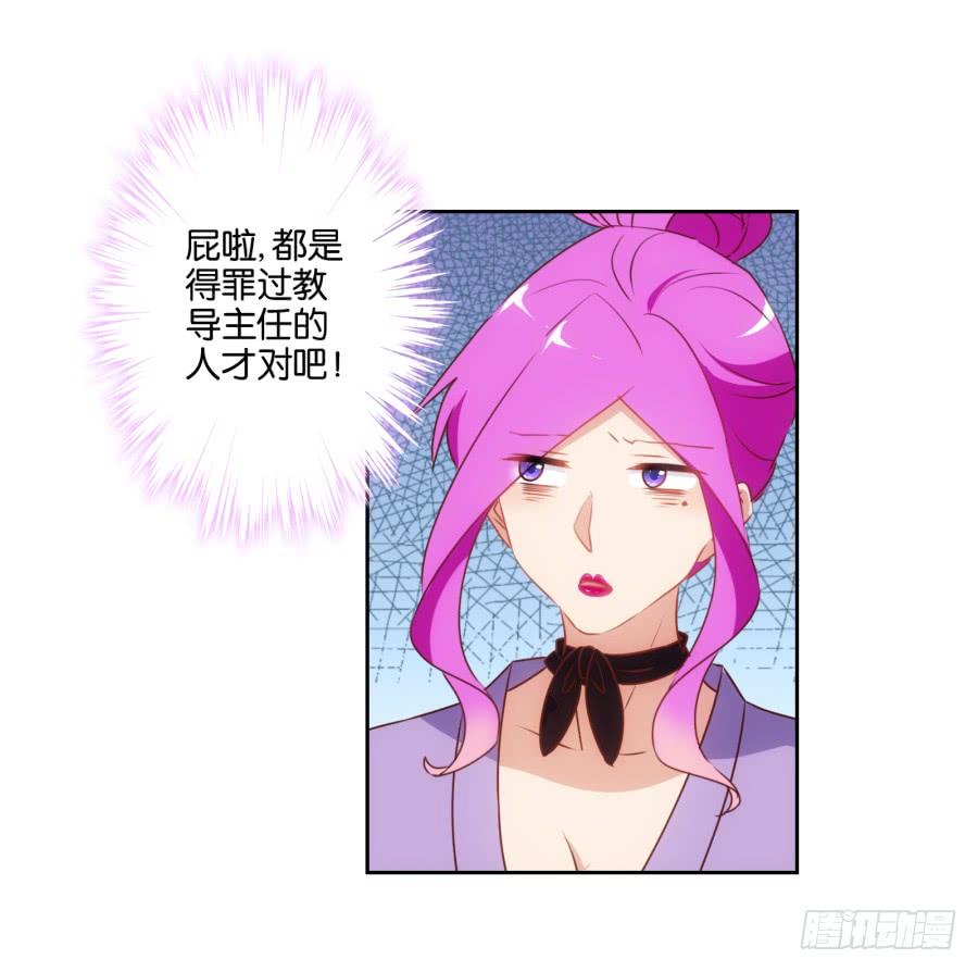 《风骚老爸》这个女人真是不知道天高地厚！ 第32页