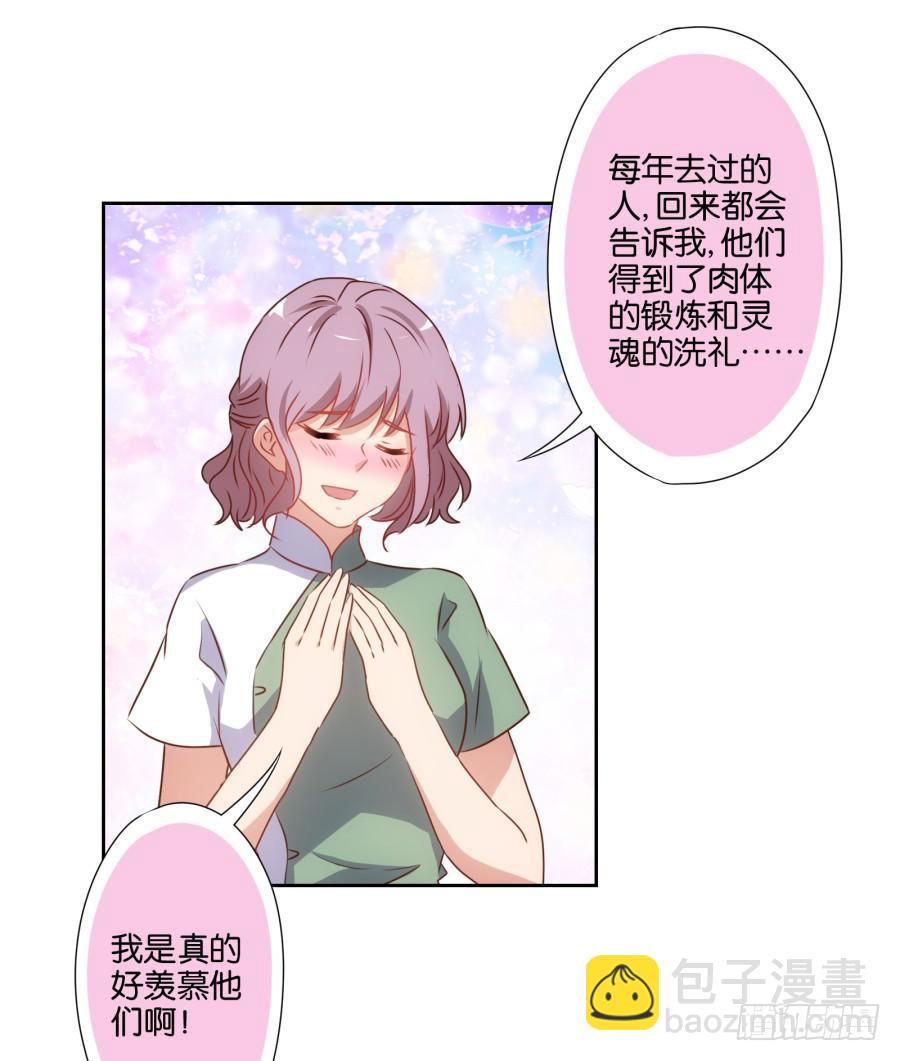 《风骚老爸》这个女人真是不知道天高地厚！ 第33页