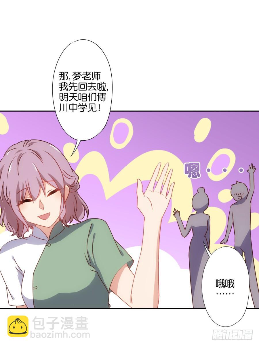 《风骚老爸》这个女人真是不知道天高地厚！ 第35页