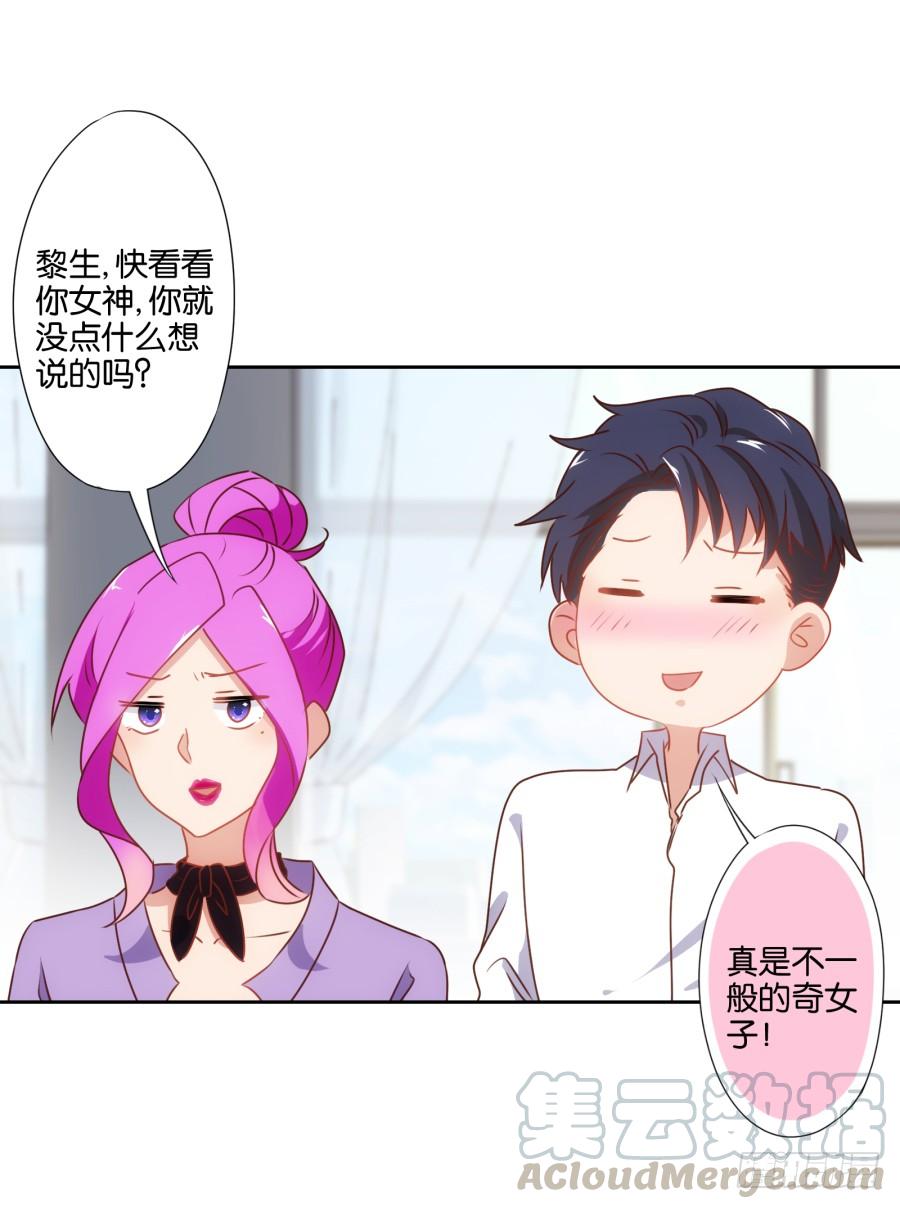 《风骚老爸》这个女人真是不知道天高地厚！ 第36页