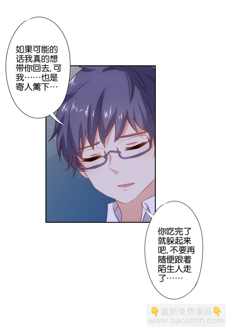 《风骚老爸》我嗅到了阴谋的味道！ 第19页
