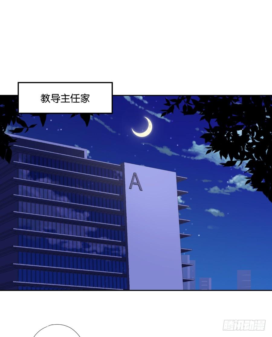 《风骚老爸》我嗅到了阴谋的味道！ 第23页