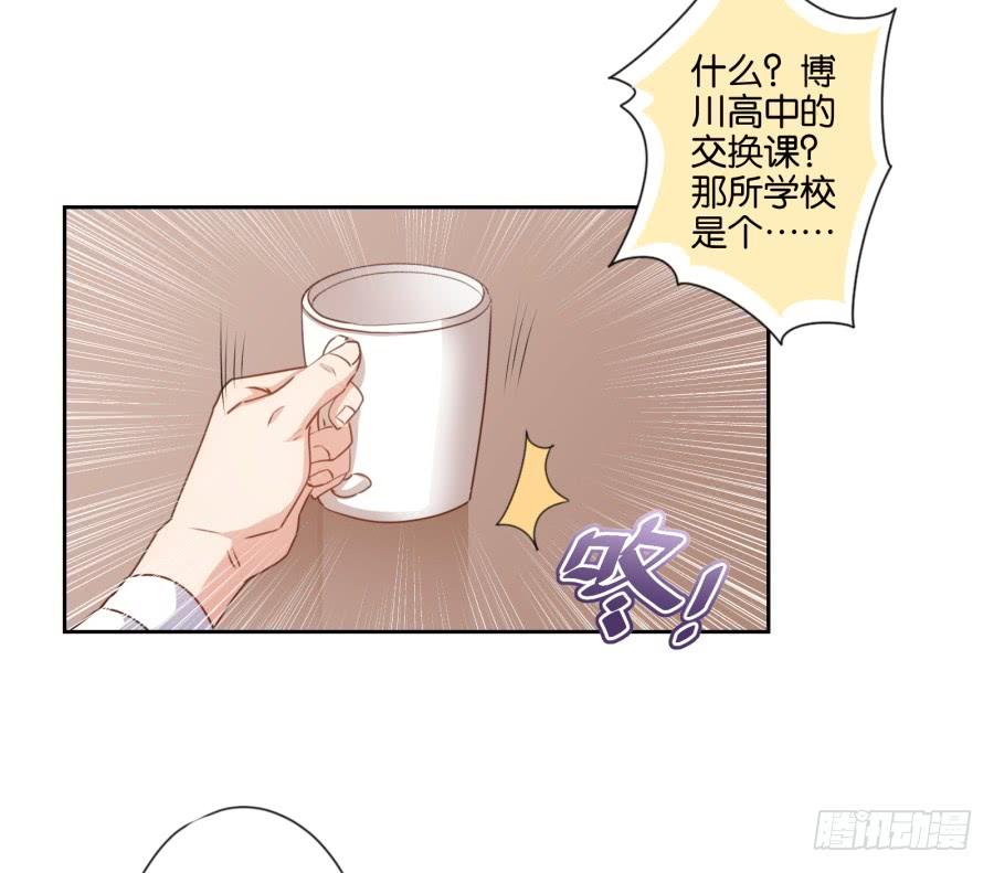 《风骚老爸》我嗅到了阴谋的味道！ 第25页