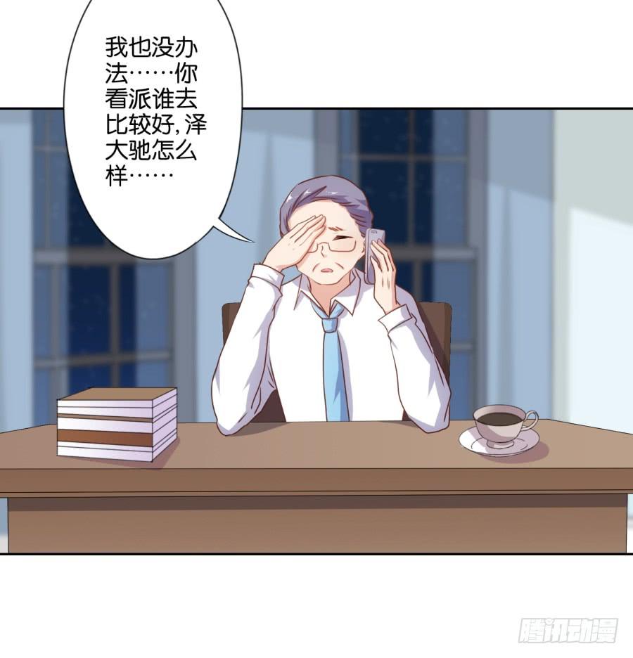《风骚老爸》我嗅到了阴谋的味道！ 第26页