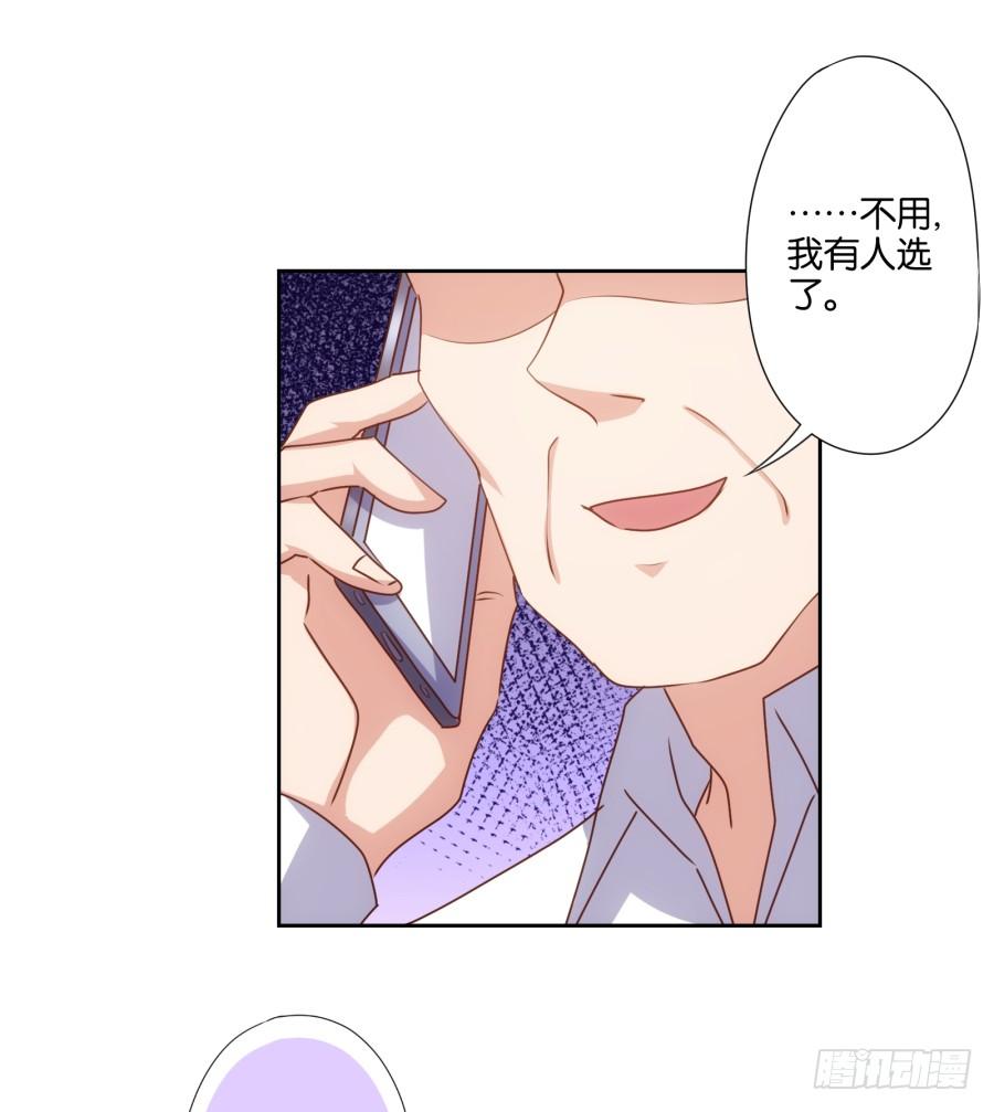 《风骚老爸》我嗅到了阴谋的味道！ 第27页