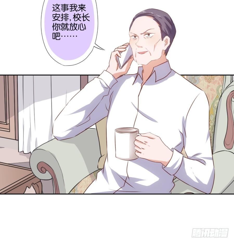 《风骚老爸》我嗅到了阴谋的味道！ 第28页