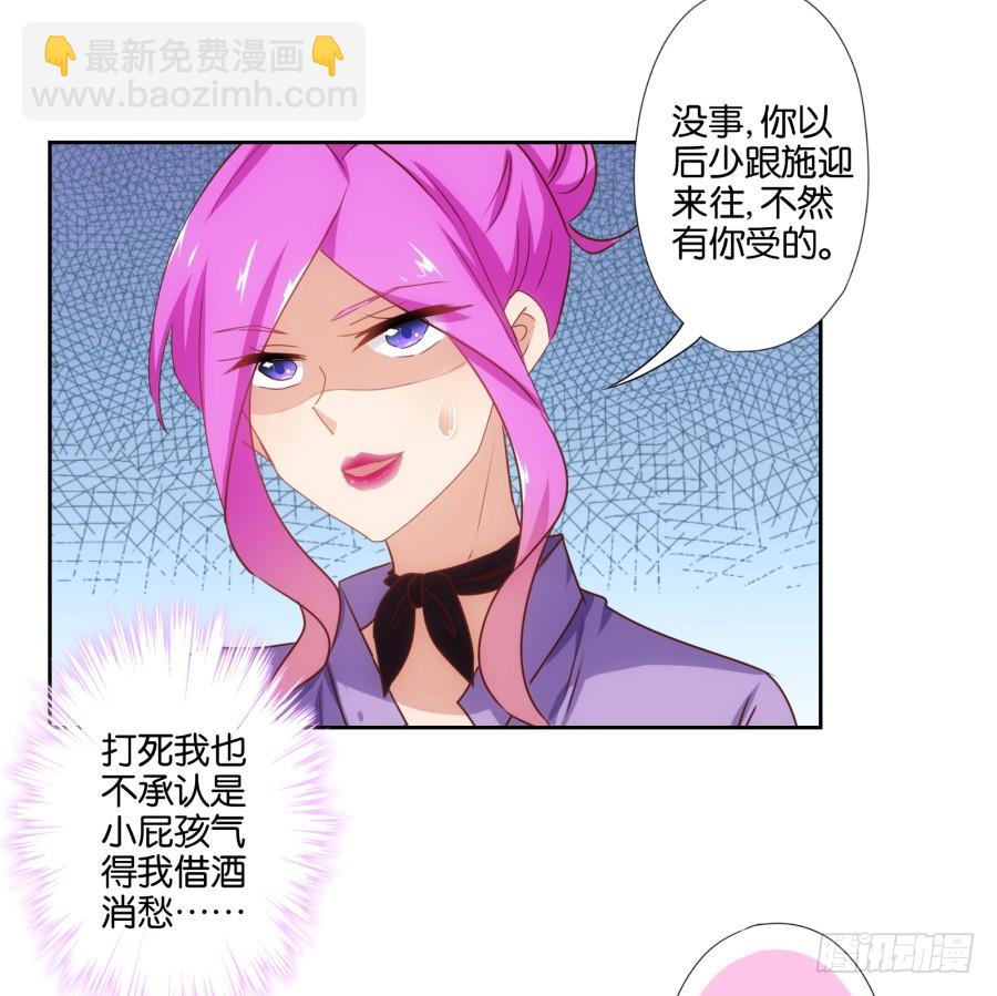 《风骚老爸》我嗅到了阴谋的味道！ 第32页