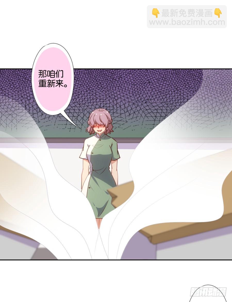 《风骚老爸》青佳你从我身上下去！ 第10页