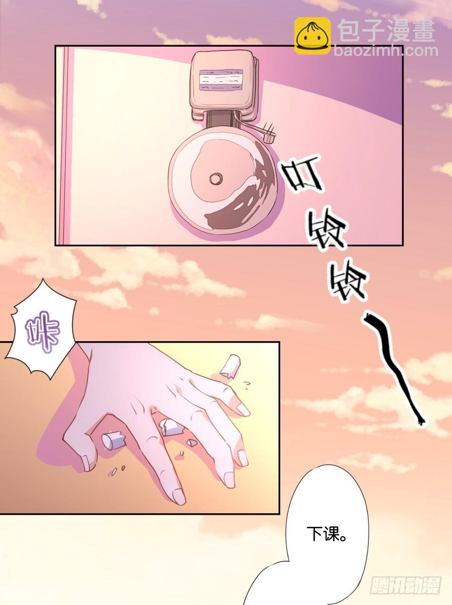 《风骚老爸》青佳你从我身上下去！ 第18页
