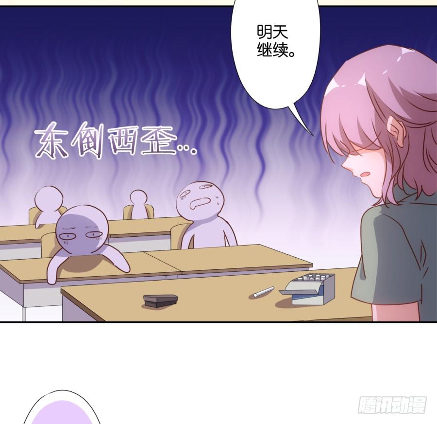 《风骚老爸》青佳你从我身上下去！ 第19页