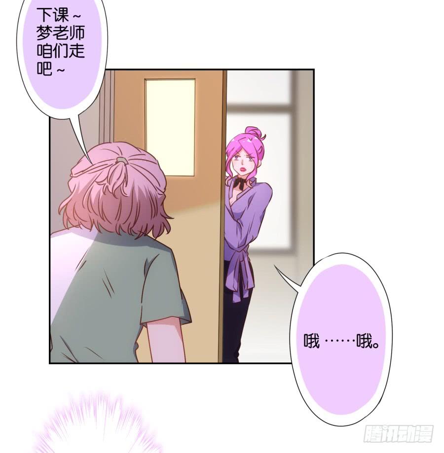 《风骚老爸》青佳你从我身上下去！ 第20页