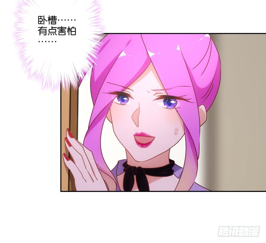 《风骚老爸》青佳你从我身上下去！ 第21页
