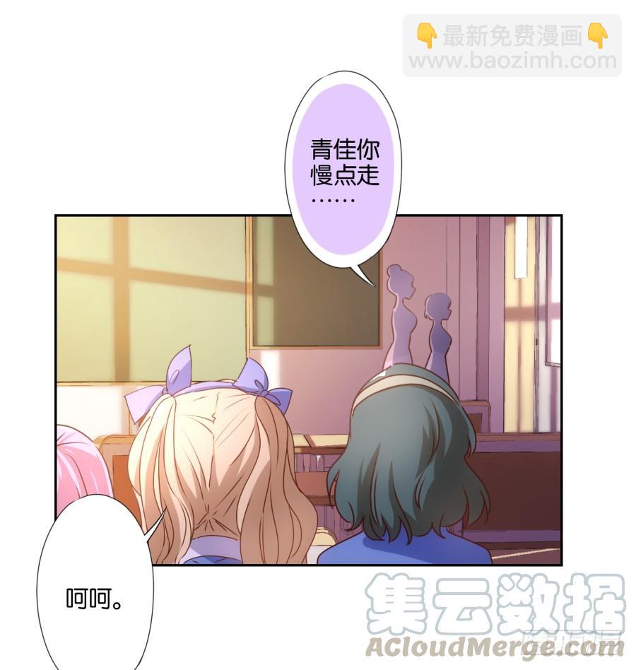 《风骚老爸》青佳你从我身上下去！ 第22页