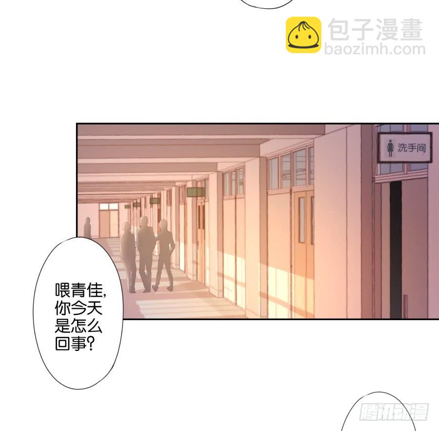 《风骚老爸》青佳你从我身上下去！ 第24页
