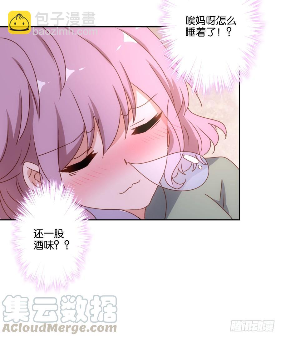 《风骚老爸》青佳你从我身上下去！ 第29页