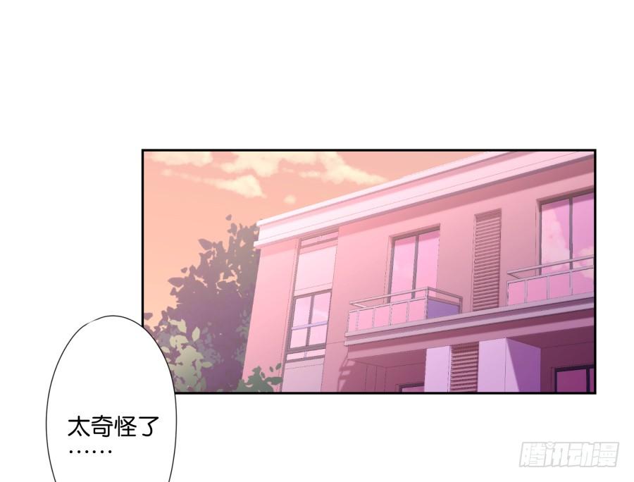 《风骚老爸》青佳你从我身上下去！ 第30页