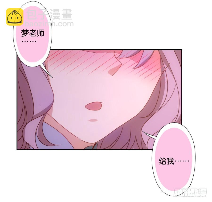 《风骚老爸》青佳你从我身上下去！ 第35页