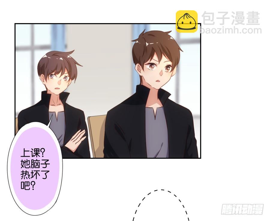 《风骚老爸》青佳你从我身上下去！ 第5页