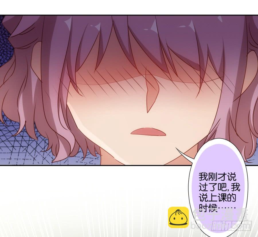 《风骚老爸》青佳你从我身上下去！ 第7页
