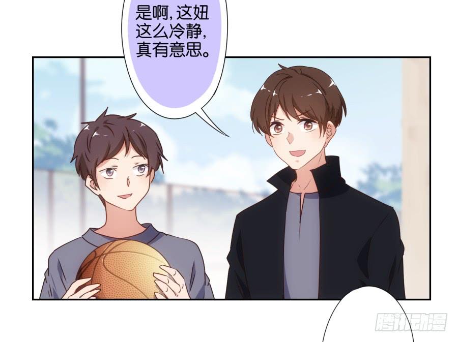 《风骚老爸》青佳你是魔鬼吗？！！ 第10页