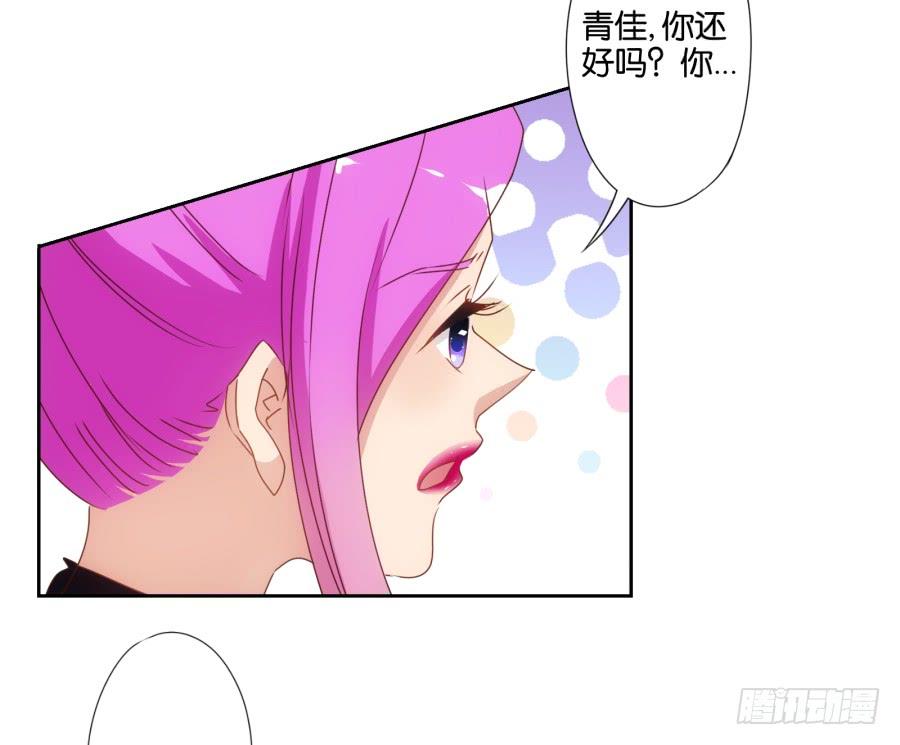 《风骚老爸》青佳你是魔鬼吗？！！ 第14页