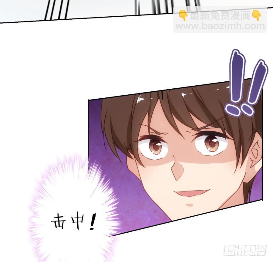 《风骚老爸》青佳你是魔鬼吗？！！ 第17页