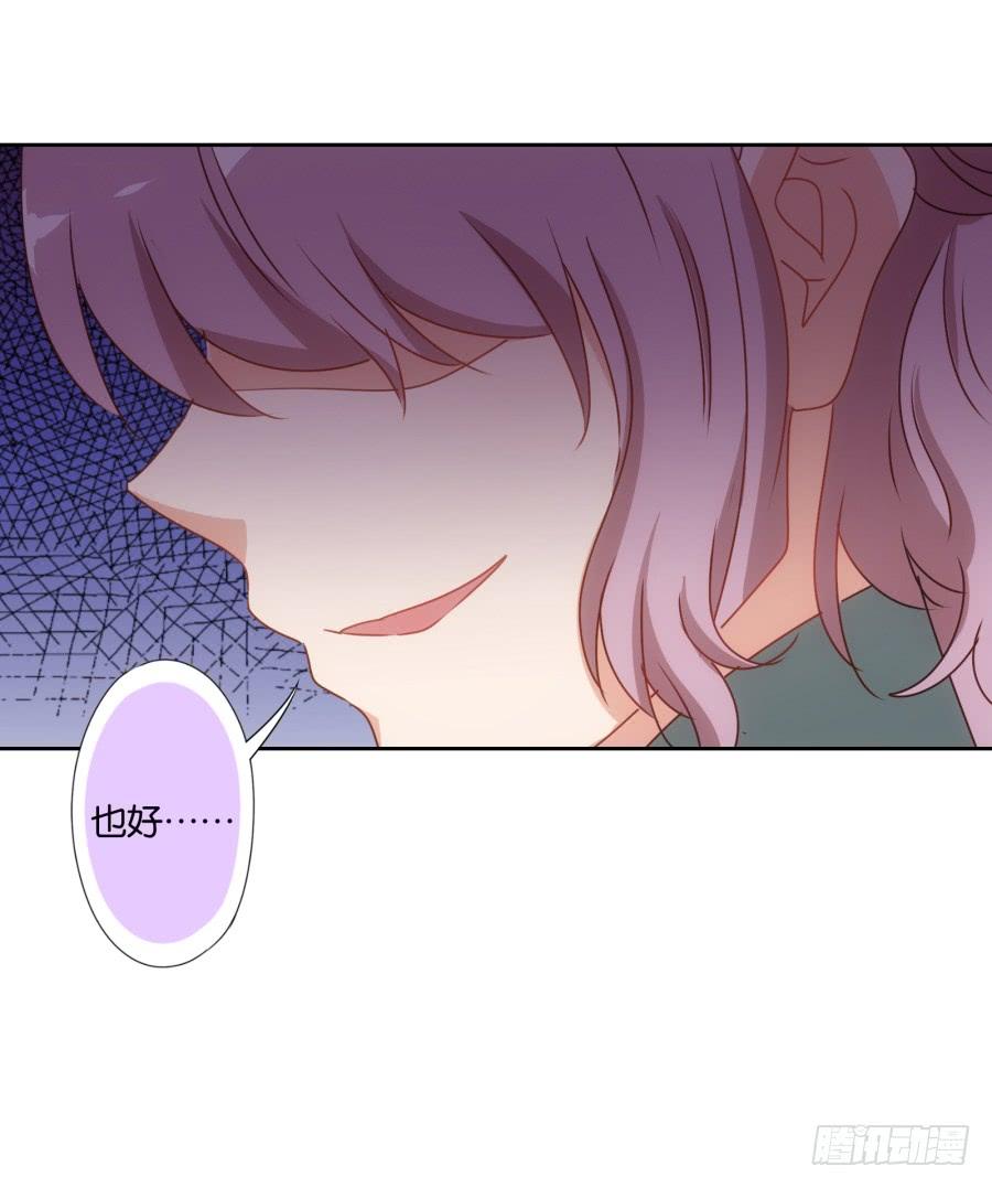 《风骚老爸》青佳你是魔鬼吗？！！ 第25页