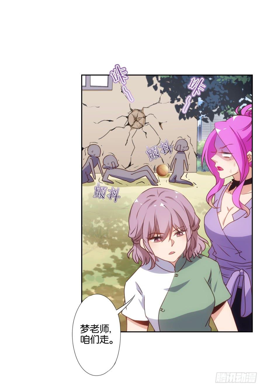 《风骚老爸》青佳你是魔鬼吗？！！ 第28页
