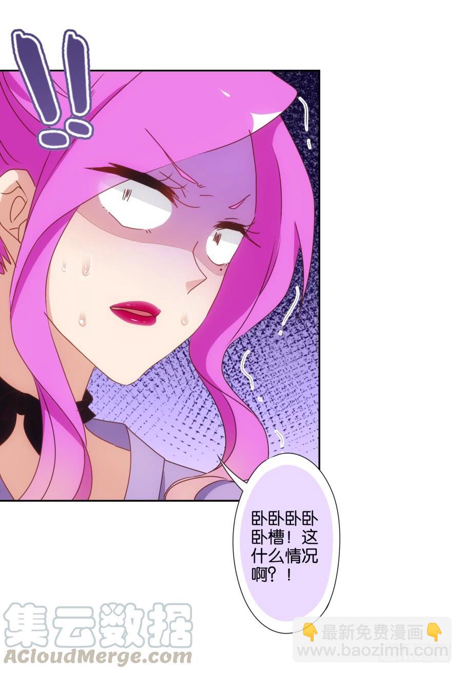 《风骚老爸》青佳你是魔鬼吗？！！ 第29页