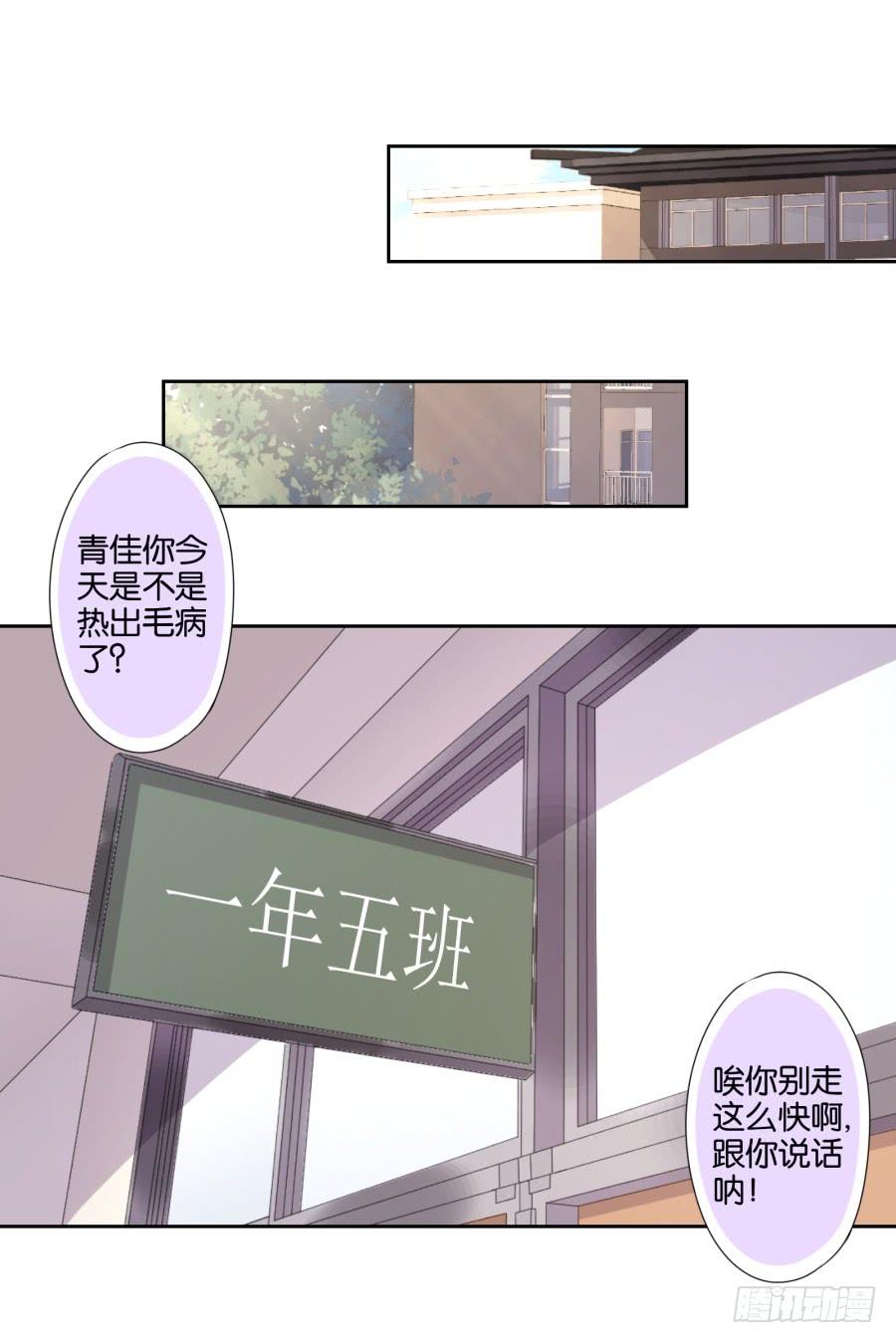 《风骚老爸》青佳你是魔鬼吗？！！ 第30页