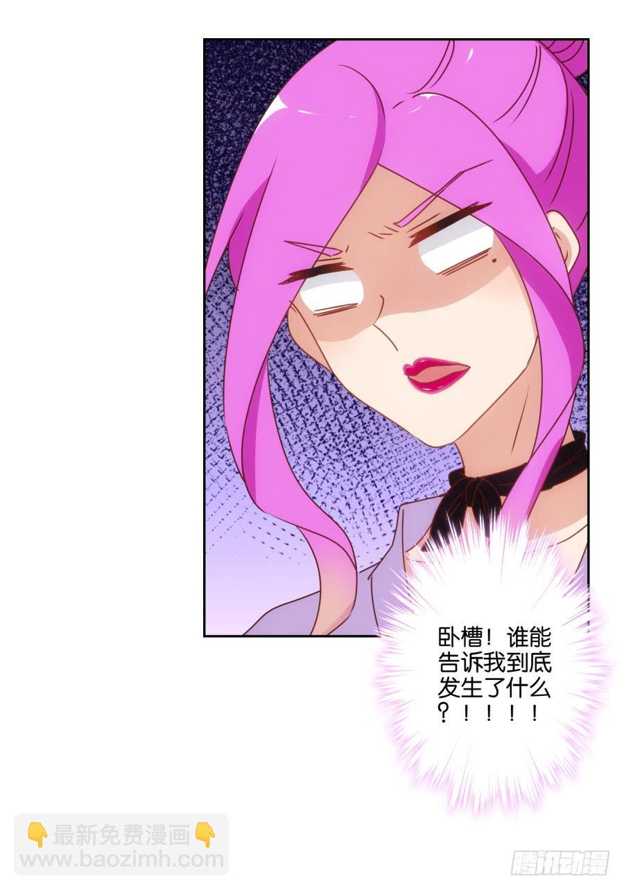 《风骚老爸》青佳你是魔鬼吗？！！ 第38页