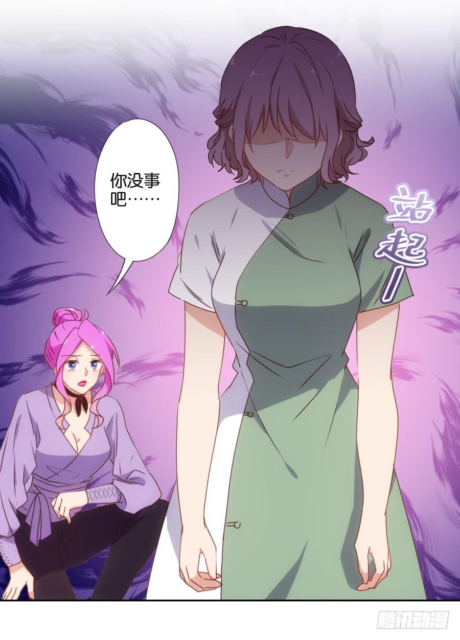 《风骚老爸》青佳你是魔鬼吗？！！ 第5页