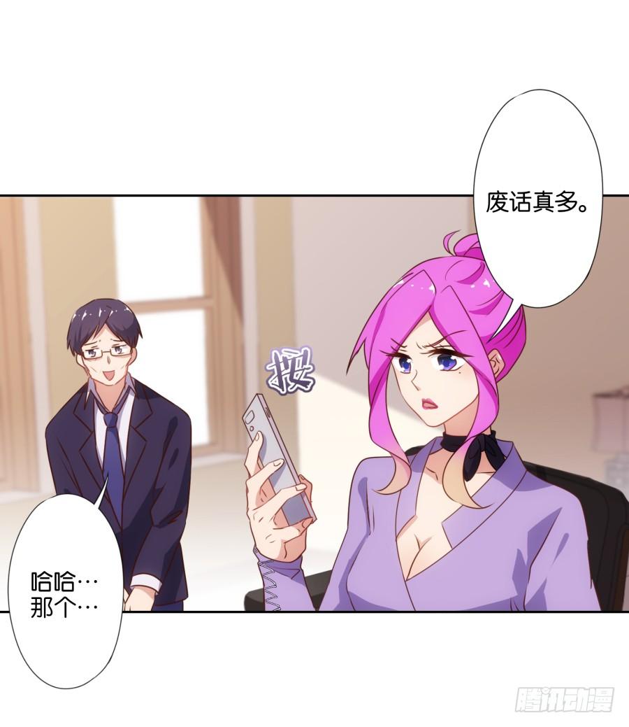 《风骚老爸》我有眼不识泰山，您饶了我吧…… 第11页