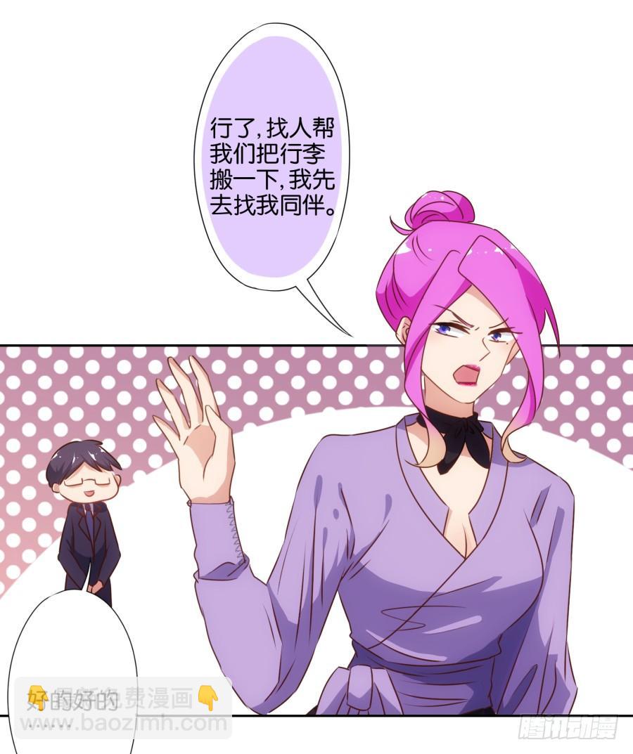 《风骚老爸》我有眼不识泰山，您饶了我吧…… 第14页