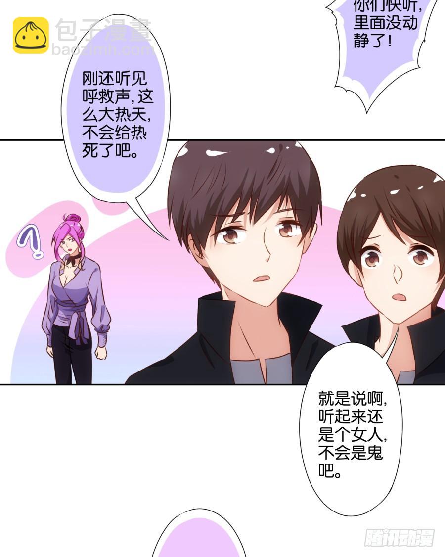 《风骚老爸》我有眼不识泰山，您饶了我吧…… 第19页