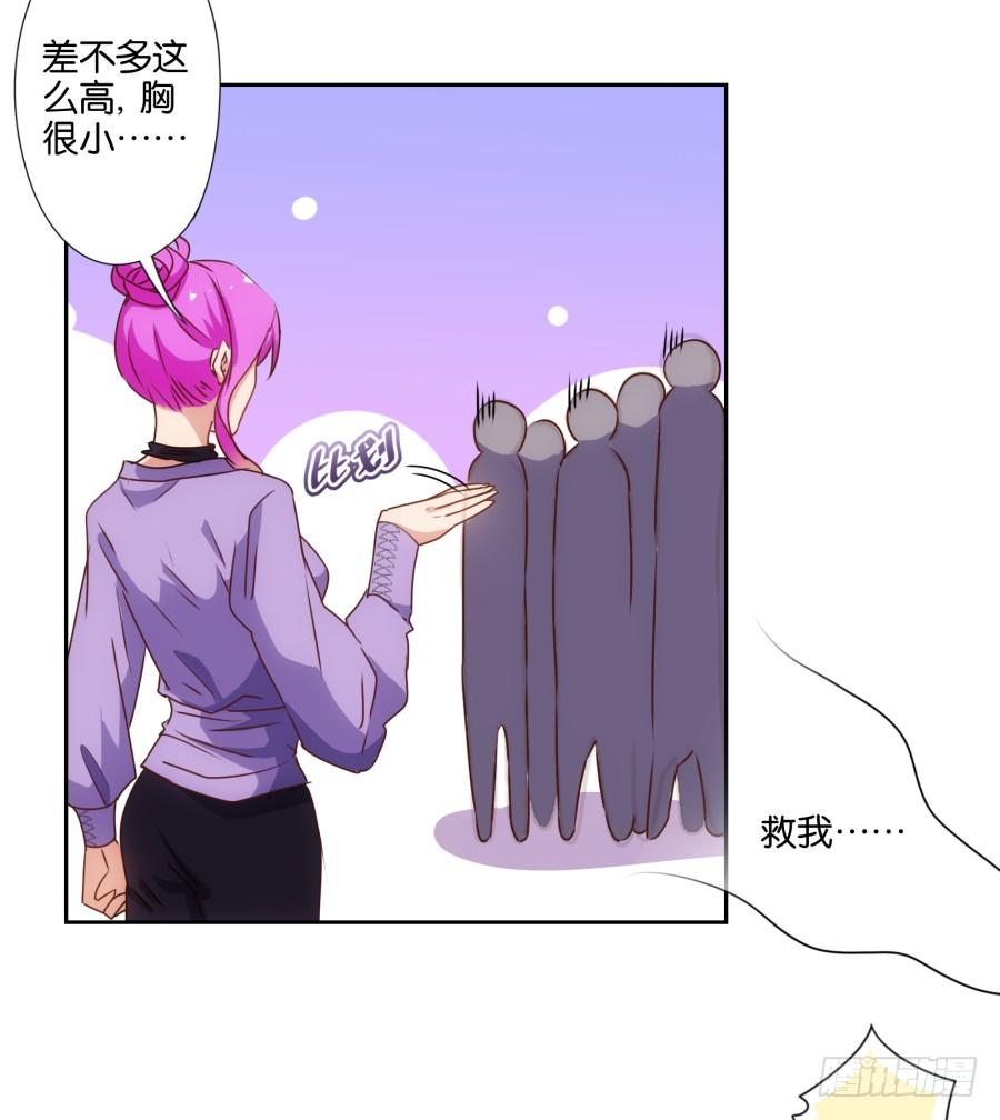 《风骚老爸》我有眼不识泰山，您饶了我吧…… 第21页